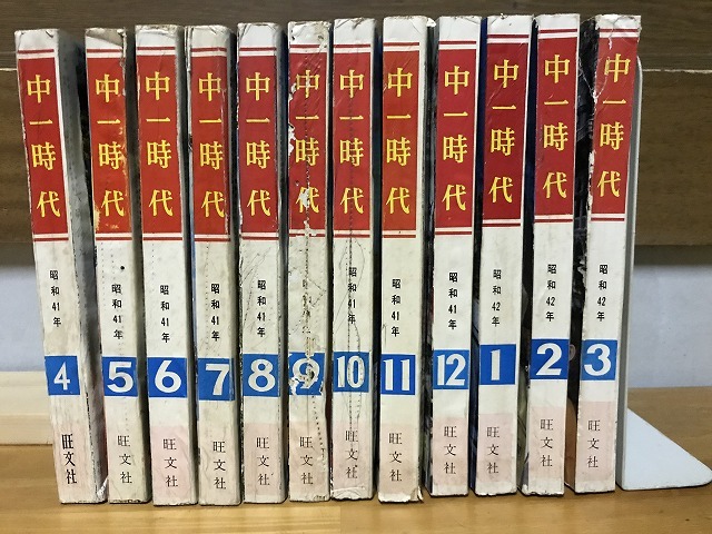 海外ブランド 基礎ドイツ語 昭和27年6月〜昭和28年4月の12冊 語学 海外ブランド 基礎ドイツ語 昭和27年6月〜昭和28年4月の12冊 語学