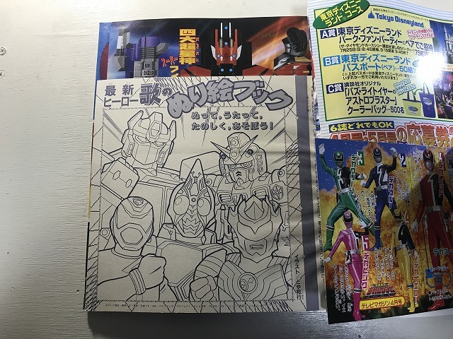 中古【即決】テレビマガジン 2004年 4月 仮面ライダーブレイド 特捜戦隊デカレンジャー グランセイザー ウルトラマンノア_画像2