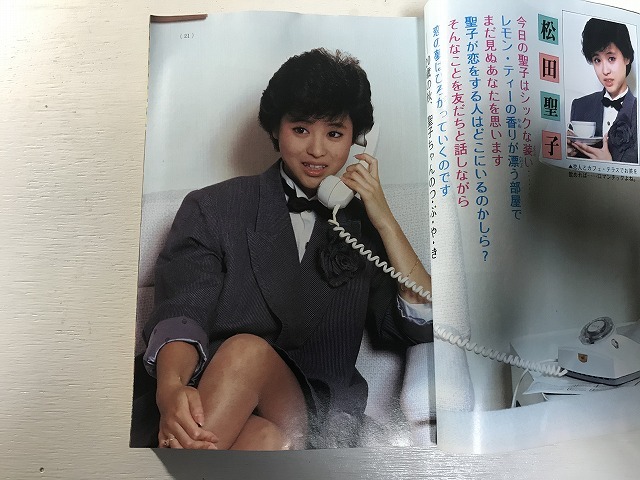 【中古】【即決】中学一年コース 82年 12月 河合奈保子表紙 松田聖子 中森明菜 田原俊彦 薬師丸ひろ子_画像3