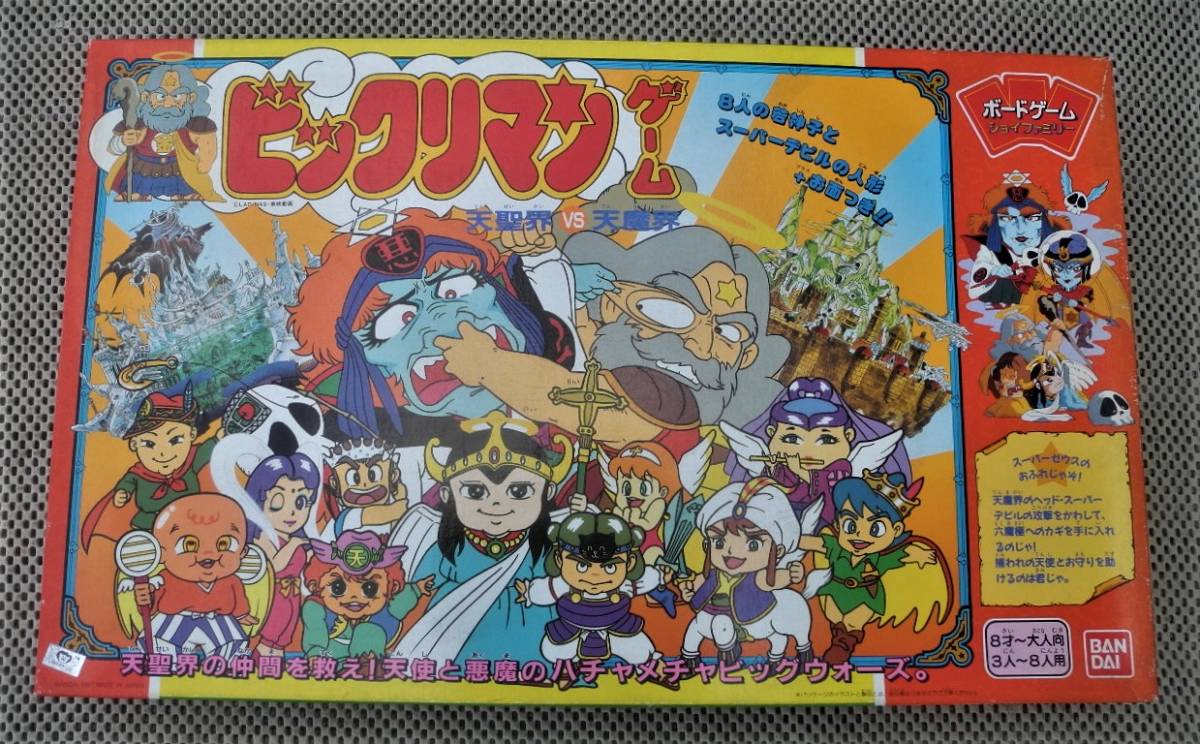 ◎ビンテージ◎新品・ビックリマンゲーム・バンダイ製（1987年製）ボードゲーム・510ｘ315ｘ55ｍｍ（箱の大きさ）_画像10