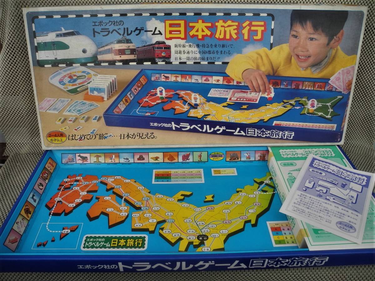 ◎ビンテージ◎新品・トラベルゲーム”日本旅行”・エポック社03-843-8811：ボードゲーム・740ｘ320ｘ40ｍｍ