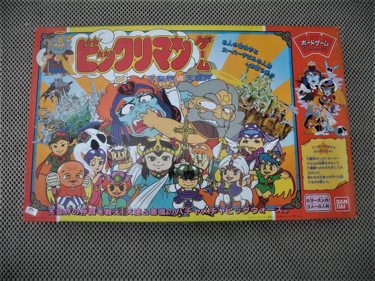 ◎ビンテージ◎新品・ビックリマンゲーム・バンダイ製（1987年製）ボードゲーム・510ｘ315ｘ55ｍｍ（箱の大きさ）_画像1