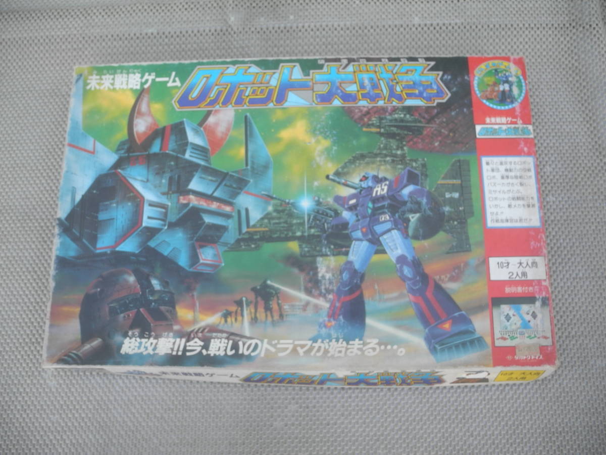 ◎ビンテージ◎新品・未来戦略ゲーム:ロボット大戦争・タカトク製（1990年）ボードゲーム_画像1