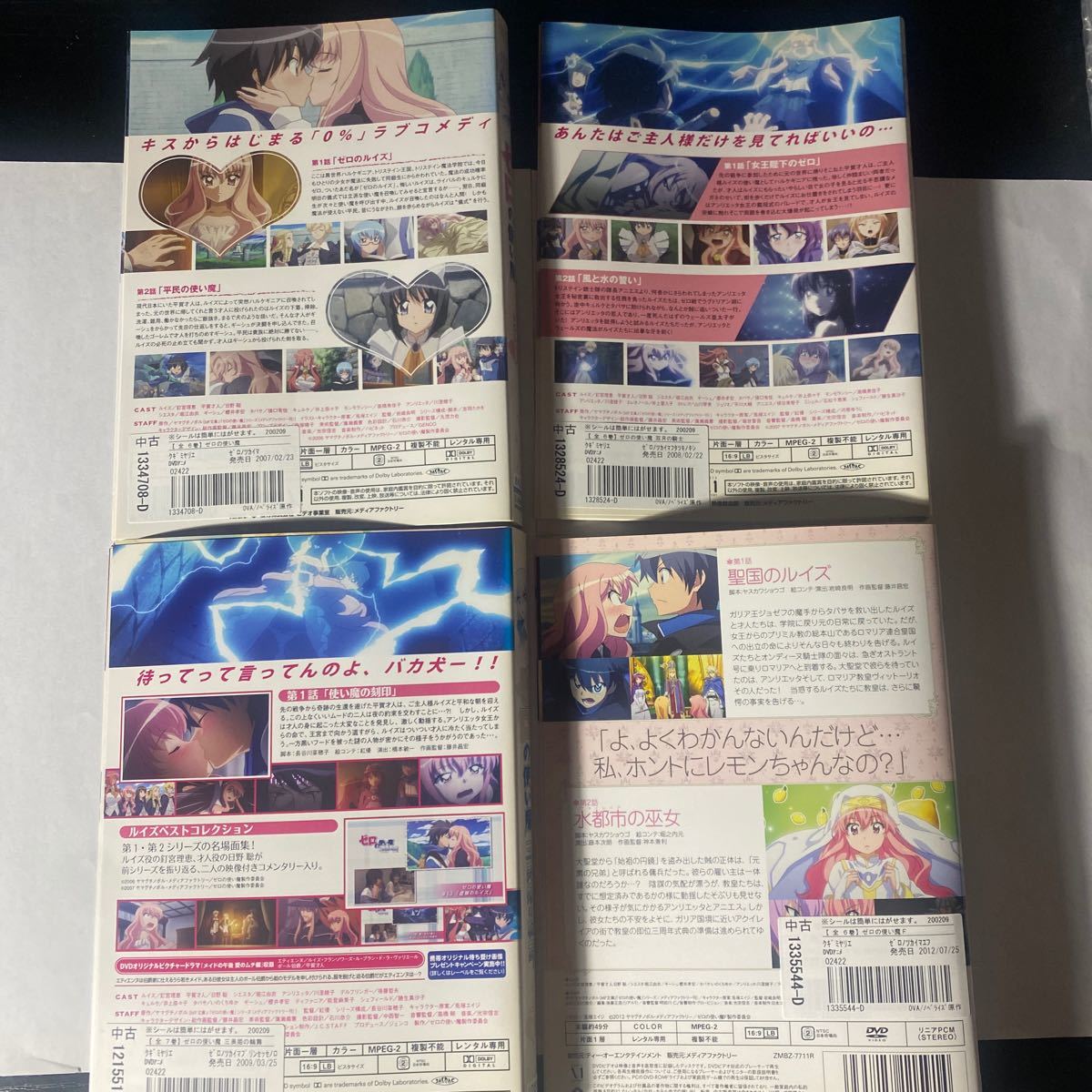 ゼロの使い魔全6巻、〜双月の騎士〜全6巻、〜三美姫の輪舞〜全7巻、F全6巻　中古品　レンタル落ちDVD