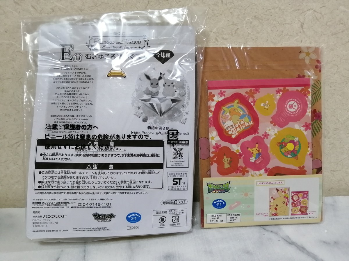 Paypayフリマ ポケットモンスター 一番くじ景品 2点 Paypayフリマ ポケットモンスター 一番くじ景品 2点