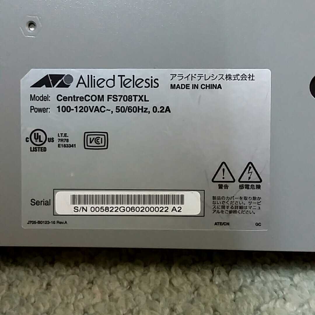 岐阜 即日発送 送料520円★ アライドテレシス Allied Telesis CentreCOM FS708TXL ファーストイーサネット・スイッチ ★管 D031n_画像3