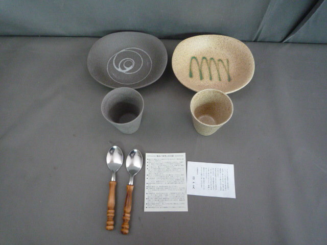 AA-11641 深山窯 ピラフカレー皿 カップ スプーンセット 和食器_画像1