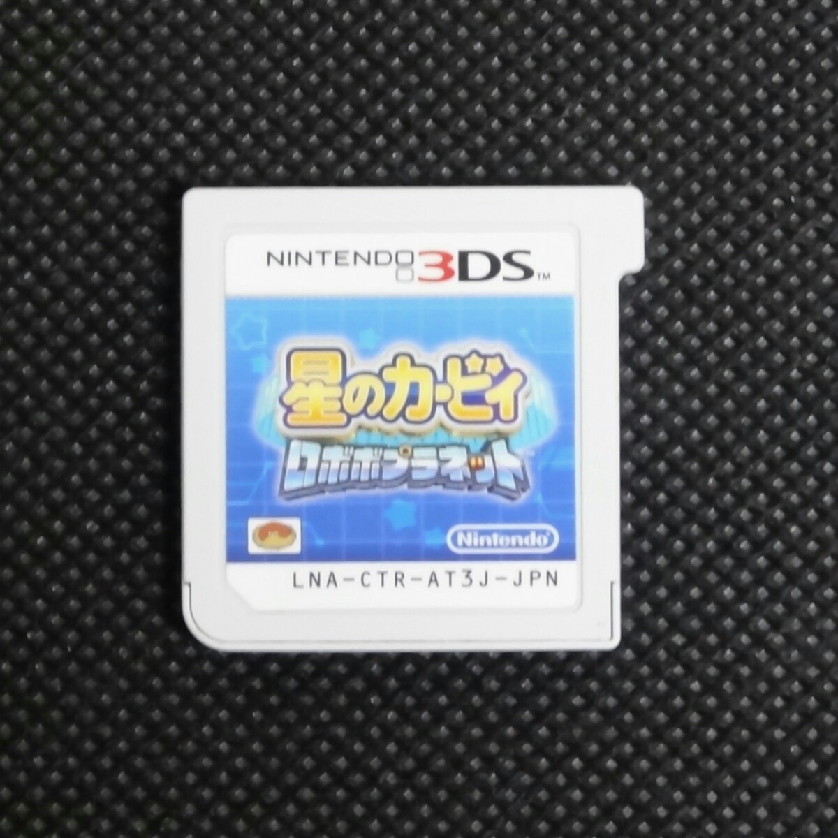 星のカービィ ロボボプラネット Nintendo 3DSソフト