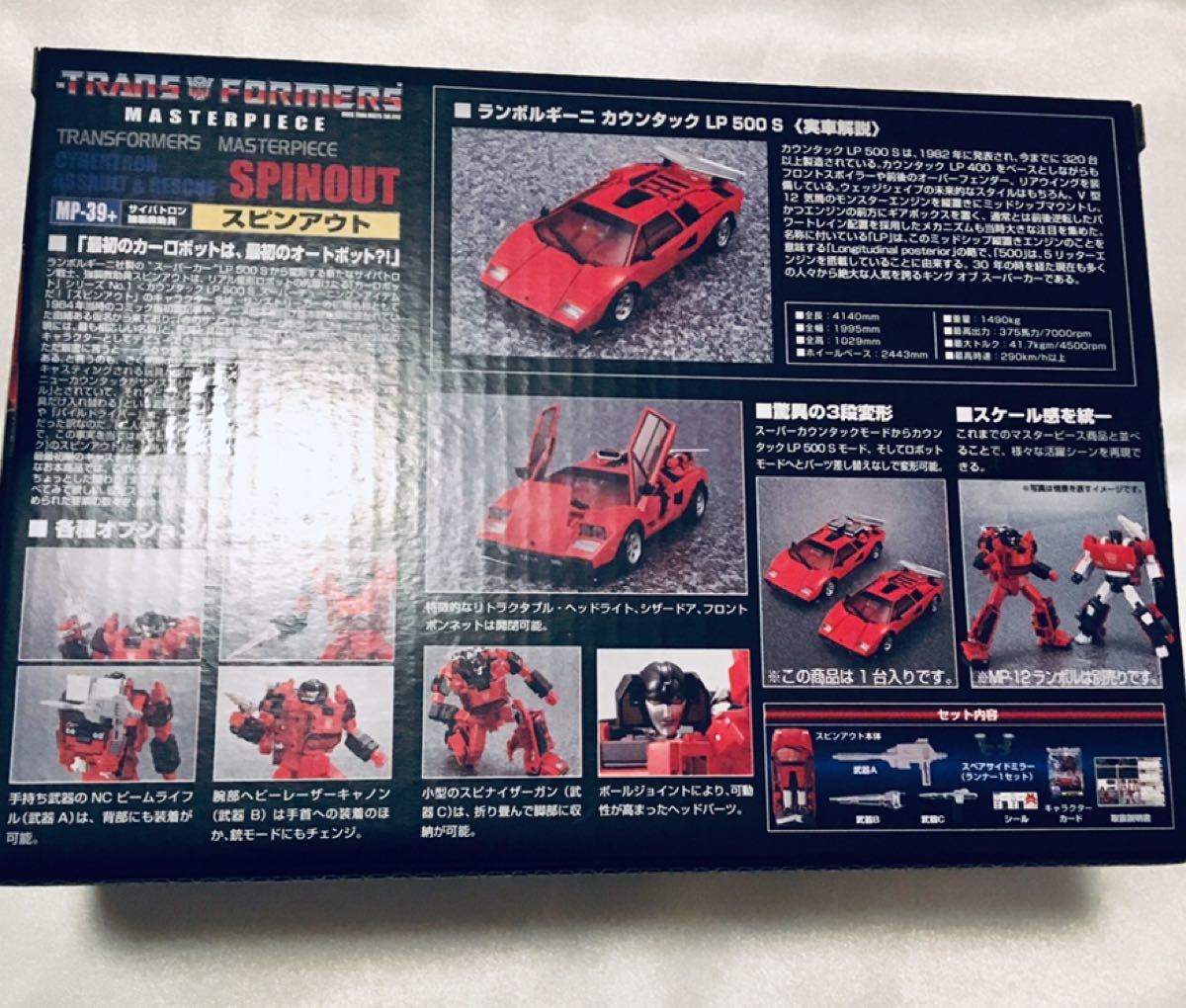 新品未開封 タカラトミーモール限定 トランスフォーマー 新品未開封 タカラトミーモール限定 トランスフォーマー