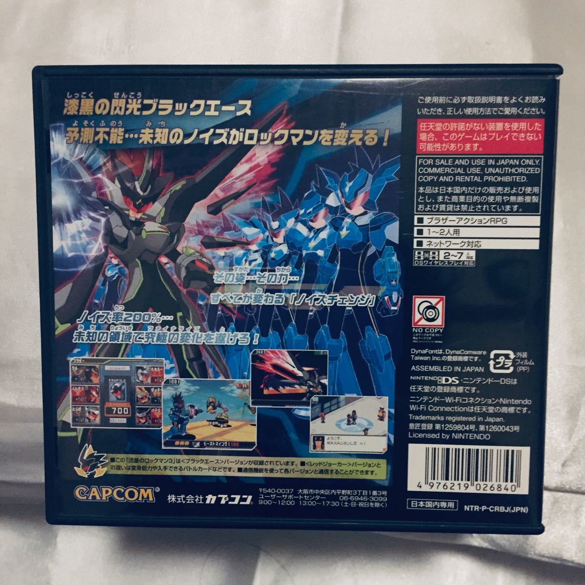 Paypayフリマ 流星のロックマン3 ブラックエース 特典カード付き Dsソフト Paypayフリマ 流星のロックマン3 ブラックエース 特典カード付き Dsソフト