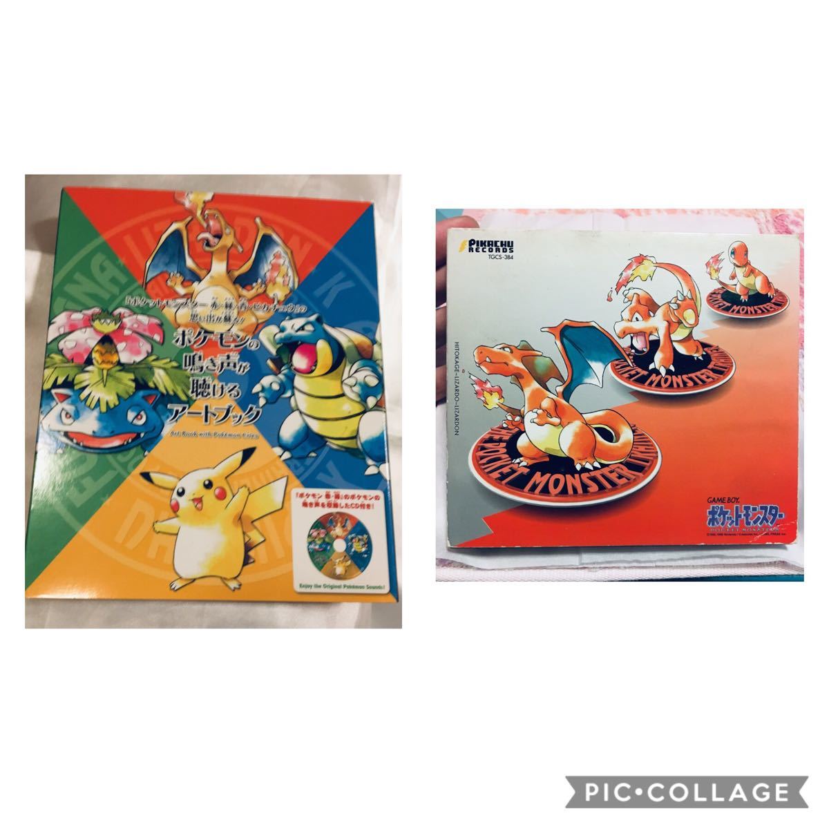 Paypayフリマ ポケモン 鳴き声 アートブック Cd セット Paypayフリマ ポケモン 鳴き声 アートブック Cd セット