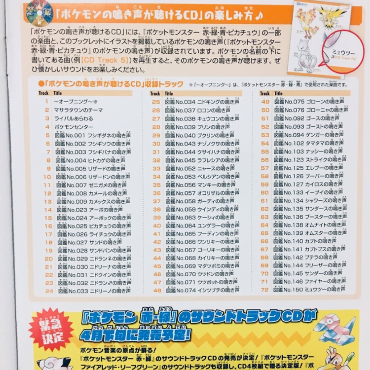 Paypayフリマ ポケモン 鳴き声 アートブック Cd セット Paypayフリマ ポケモン 鳴き声 アートブック Cd セット