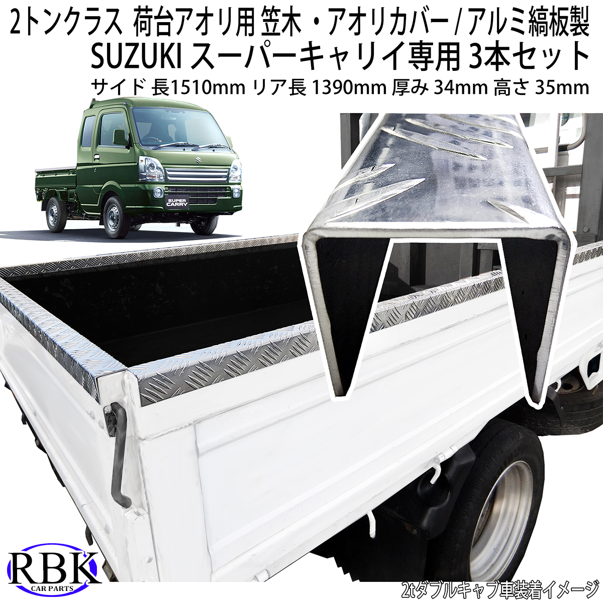 現行キャリーアルミ縞板あおりカバーチェーン装着車 免税送料無料 www