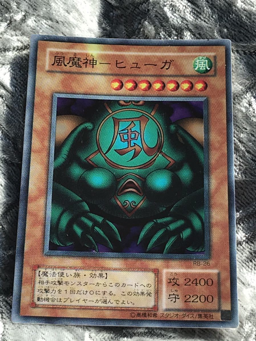 Yahoo!オークション - 遊戯王カード 風魔神-ヒューガ 印刷の色 Yahoo!オークション - 遊戯王カード 風魔神-ヒューガ 印刷の色