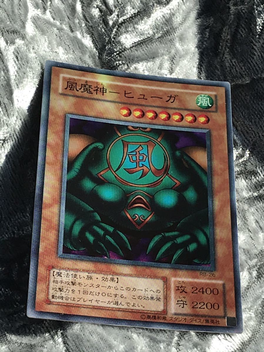 Yahoo!オークション - 遊戯王カード 風魔神-ヒューガ 印刷の色 Yahoo!オークション - 遊戯王カード 風魔神-ヒューガ 印刷の色