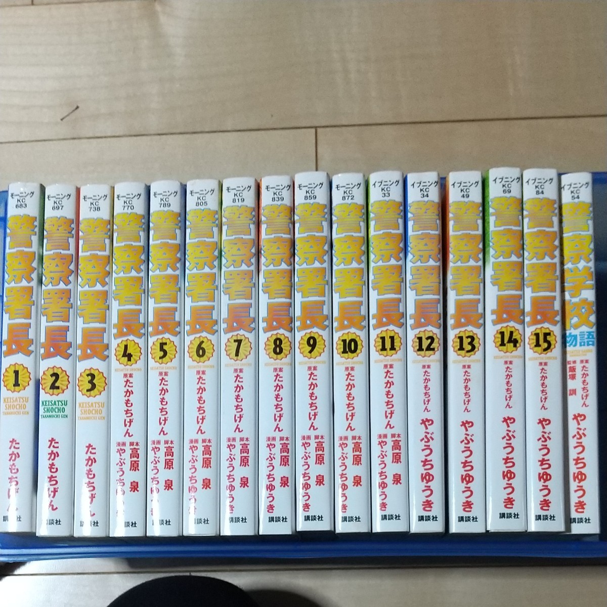 Paypayフリマ 全巻セット 漫画たかもちげん原作 警察署長 全15巻 スピンオフ1冊のセット Paypayフリマ 全巻セット 漫画たかもちげん原作 警察署長 全15巻 スピンオフ1冊のセット