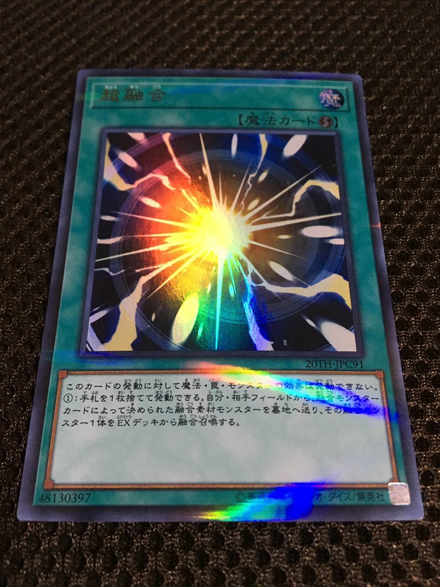 遊戯王 超融合 ウルトラパラレル Buyee Servicio De Proxy Japones Buyee Compra En Japon 遊戯王 超融合 ウルトラパラレル Buyee Servicio De Proxy Japones Buyee Compra En Japon