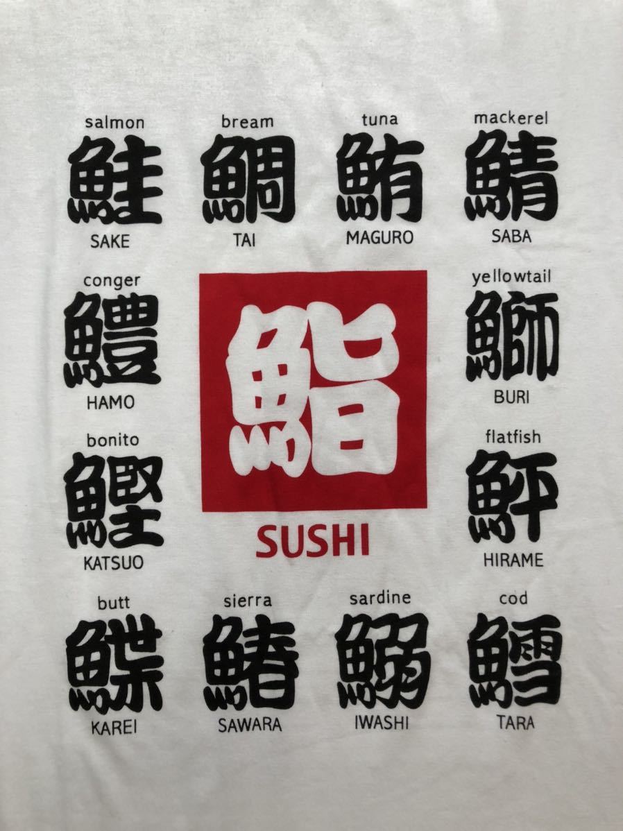 Paypayフリマ Sushi Printed T Shirt Xlサイズ Tシャツ 寿司 漢字 和風 日本 ロゴ 古着 ビンテージ ストリート スケーター イラスト お洒落 Tee