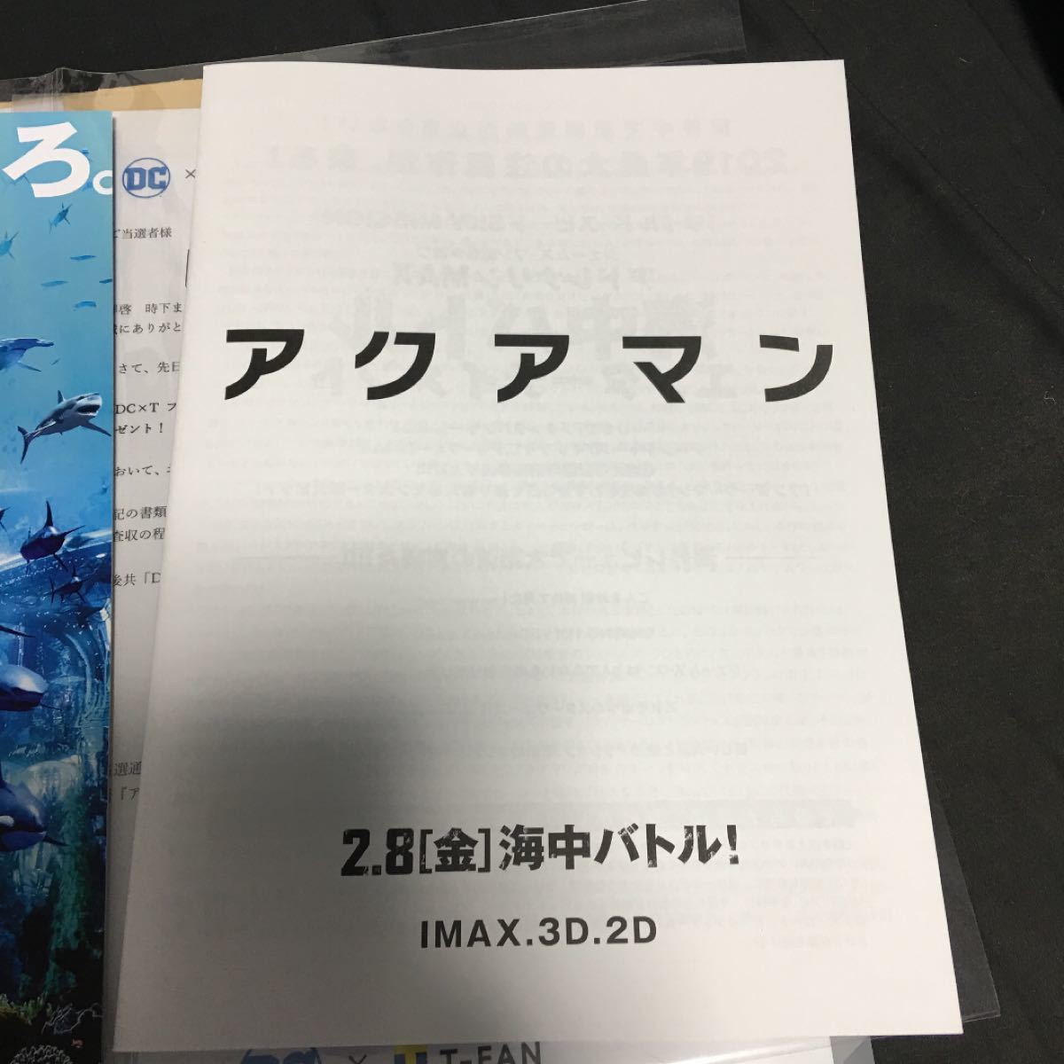 アクアマン プレスシート 限定 非売品 当選品