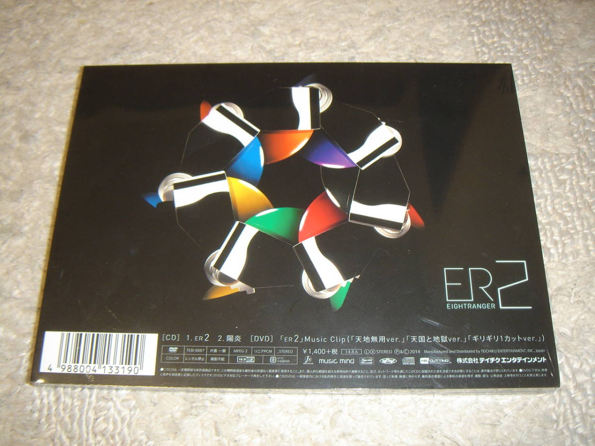新品未使用☆ER2/エイトレンジャー2 (初回限定盤B) CD+DVD 関ジャニ戦隊∞レンジャー☆_画像2