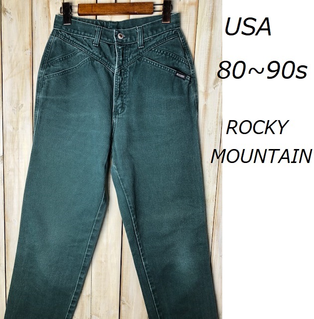 USA古着 80s～90s デザインカラーデニムパンツ 深緑 9/10 ROCKY MOUNTAIN オールド ヴィンテージ ユニセックス  ワイドテーパード ●18