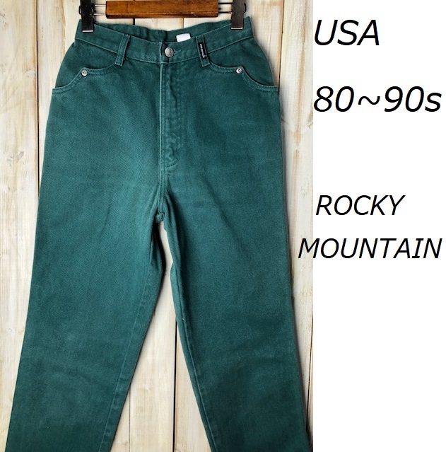 USA古着 80s～90s デザインカラーデニムパンツ 緑 28/7 ROCKY MOUNTAIN オールド ヴィンテージ ユニセックス  ワイドテーパード ●16