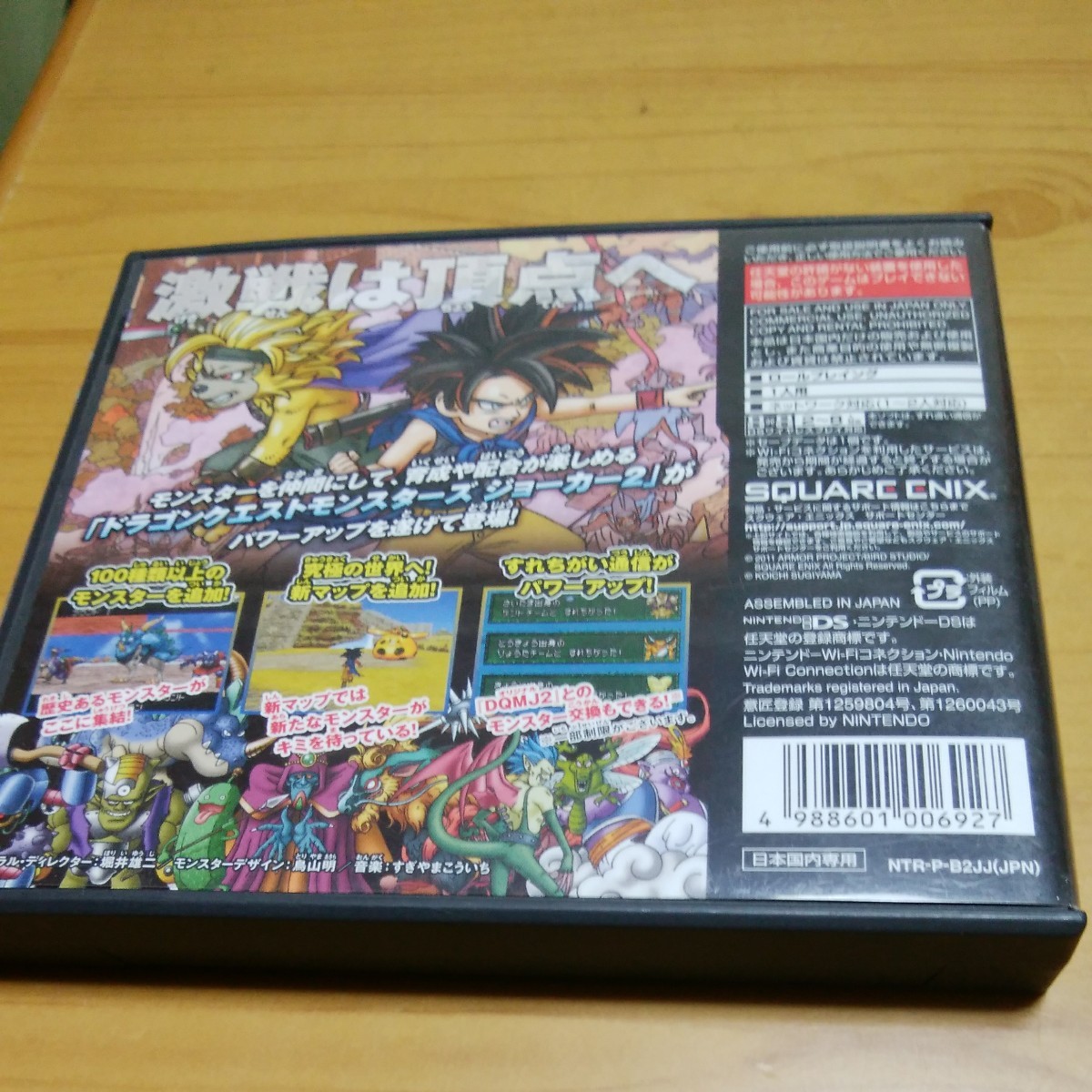 Paypayフリマ ドラゴンクエストモンスターズジョーカー2プロフェッショナル Paypayフリマ ドラゴンクエストモンスターズジョーカー2プロフェッショナル
