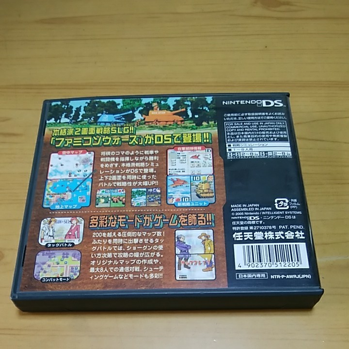 Paypayフリマ Ds ファミコンウォーズds Paypayフリマ Ds ファミコンウォーズds