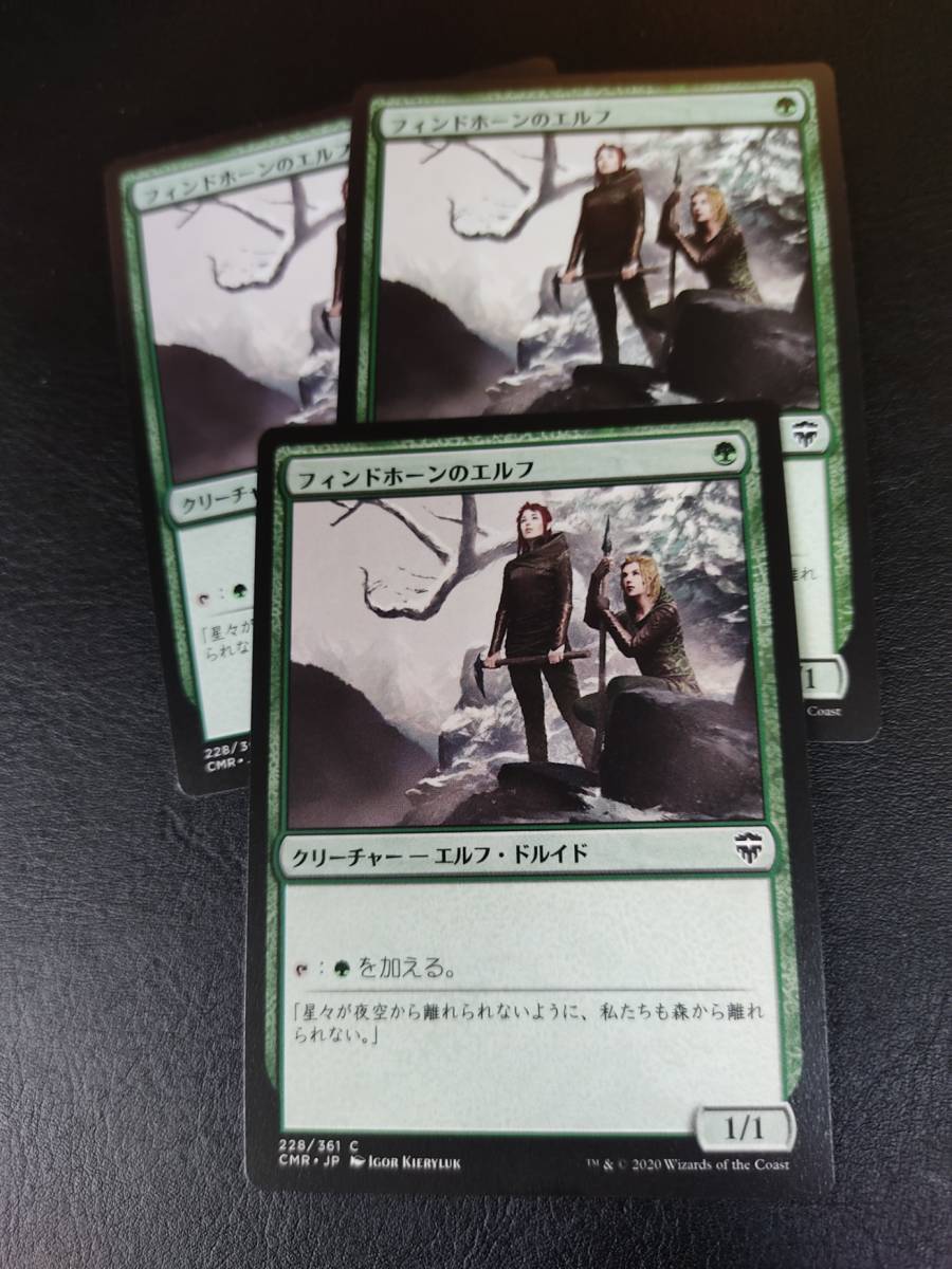 ★☆MTG　【日】フィンドホーンのエルフ/Fyndhorn Elves[緑C]【CMR】★☆在庫枚数3枚 全ての商品同梱可能_画像1