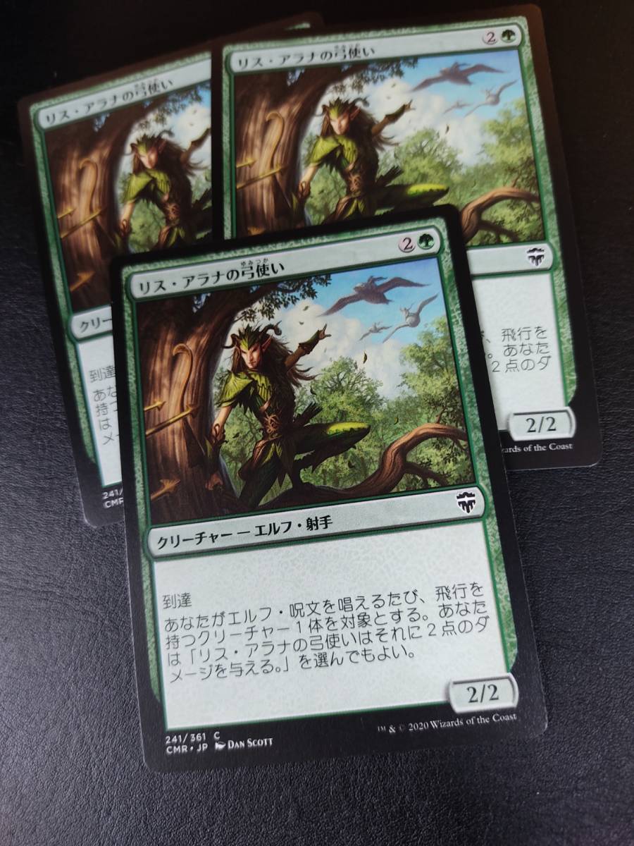 Mtg リス アラナの弓使い Lys Alana Bowmaster 緑c 在庫枚数3枚 全ての商品同梱可能 はこぽす対応商品 Mtg リス アラナの弓使い Lys Alana Bowmaster 緑c 在庫枚数3枚 全ての商品同梱可能 はこぽす対応商品