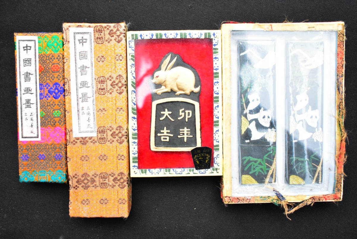 唐硯 端渓硯 石眼 14×23cm 1.5kg 唐木箱 中国書画墨 古梅園天長地久