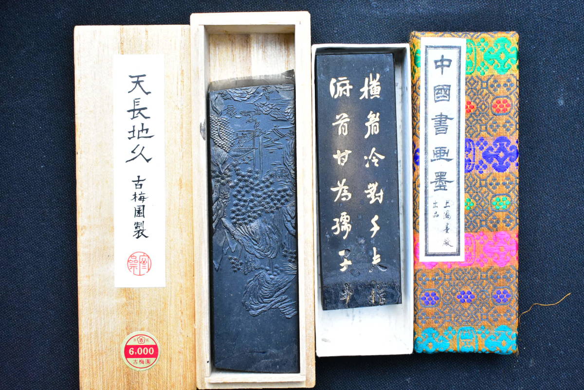 唐硯 端渓硯 石眼 14×23cm 1.5kg 唐木箱 中国書画墨 古梅園天長地久