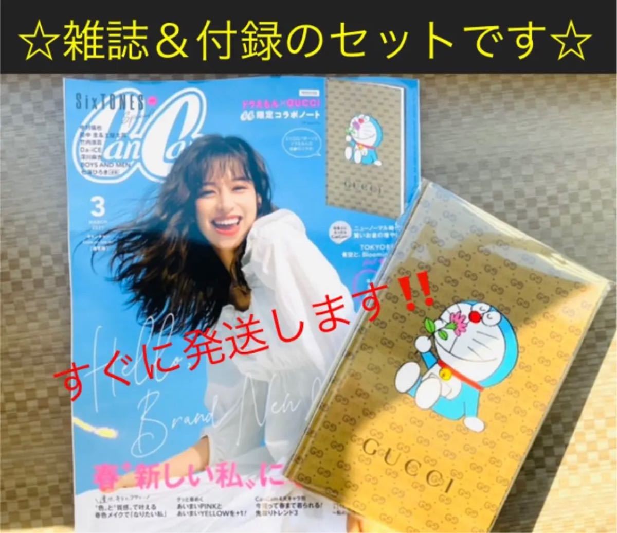 Paypayフリマ 新品 Cancan 21年 3月号ドラえもん gucci雑誌セット Paypayフリマ 新品 Cancan 21年 3月号ドラえもん gucci雑誌セット