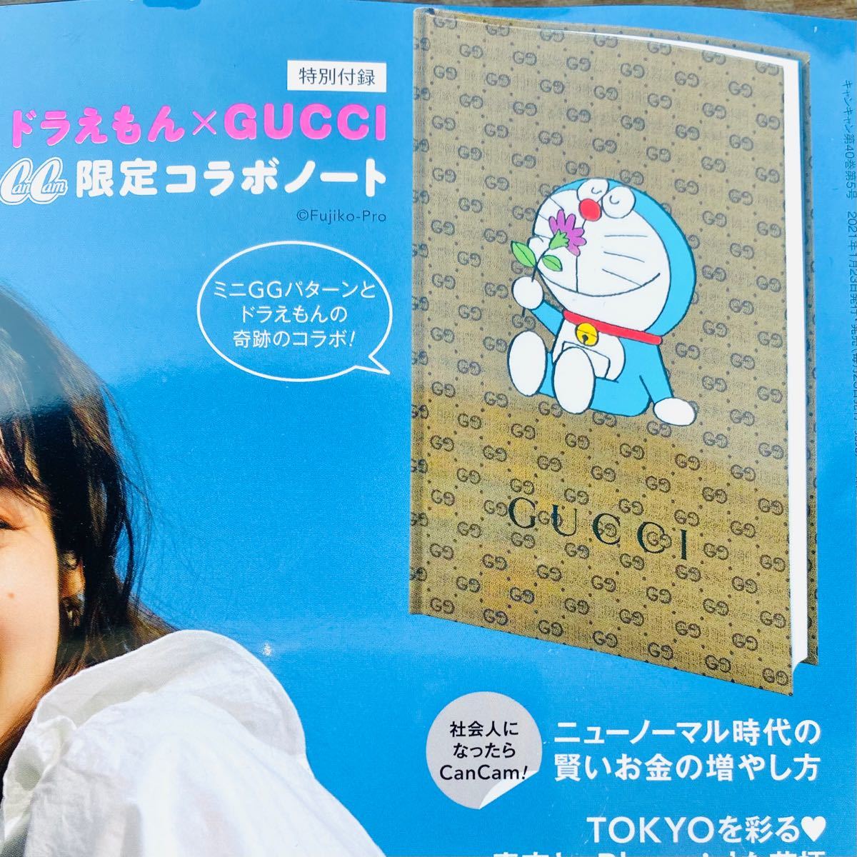 Paypayフリマ 新品 Cancan 21年 3月号ドラえもん gucci雑誌セット Paypayフリマ 新品 Cancan 21年 3月号ドラえもん gucci雑誌セット