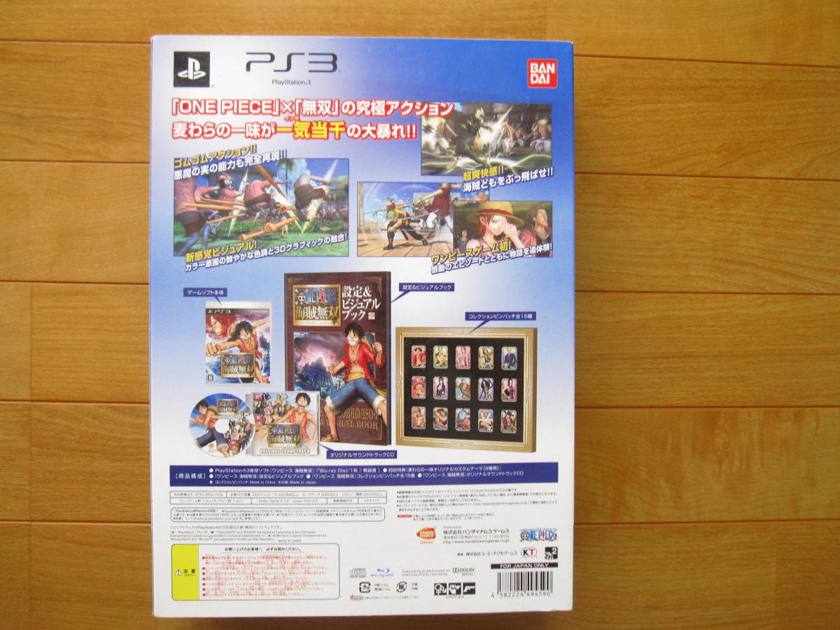 ヤフオク プレステ3 ソフト ワンピース海賊無双 ヤフオク プレステ3 ソフト ワンピース海賊無双
