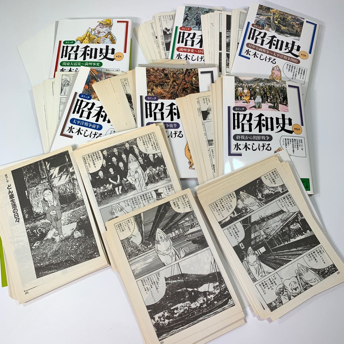 注意 裁断済 「コミック昭和史」1〜8全巻セット(文庫版)水木 注意 裁断済 「コミック昭和史」1〜8全巻セット(文庫版)水木