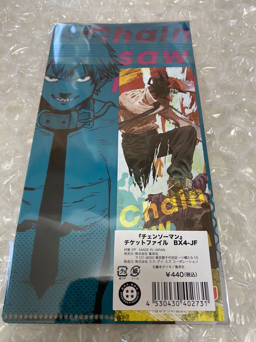 Paypayフリマ チェンソーマン ジャンプフェスタ ジャンプフェスタ21 チケットファイル 匿名配送 送料込 デンジ パワー Paypayフリマ チェンソーマン ジャンプフェスタ ジャンプフェスタ21 チケットファイル 匿名配送 送料込 デンジ パワー