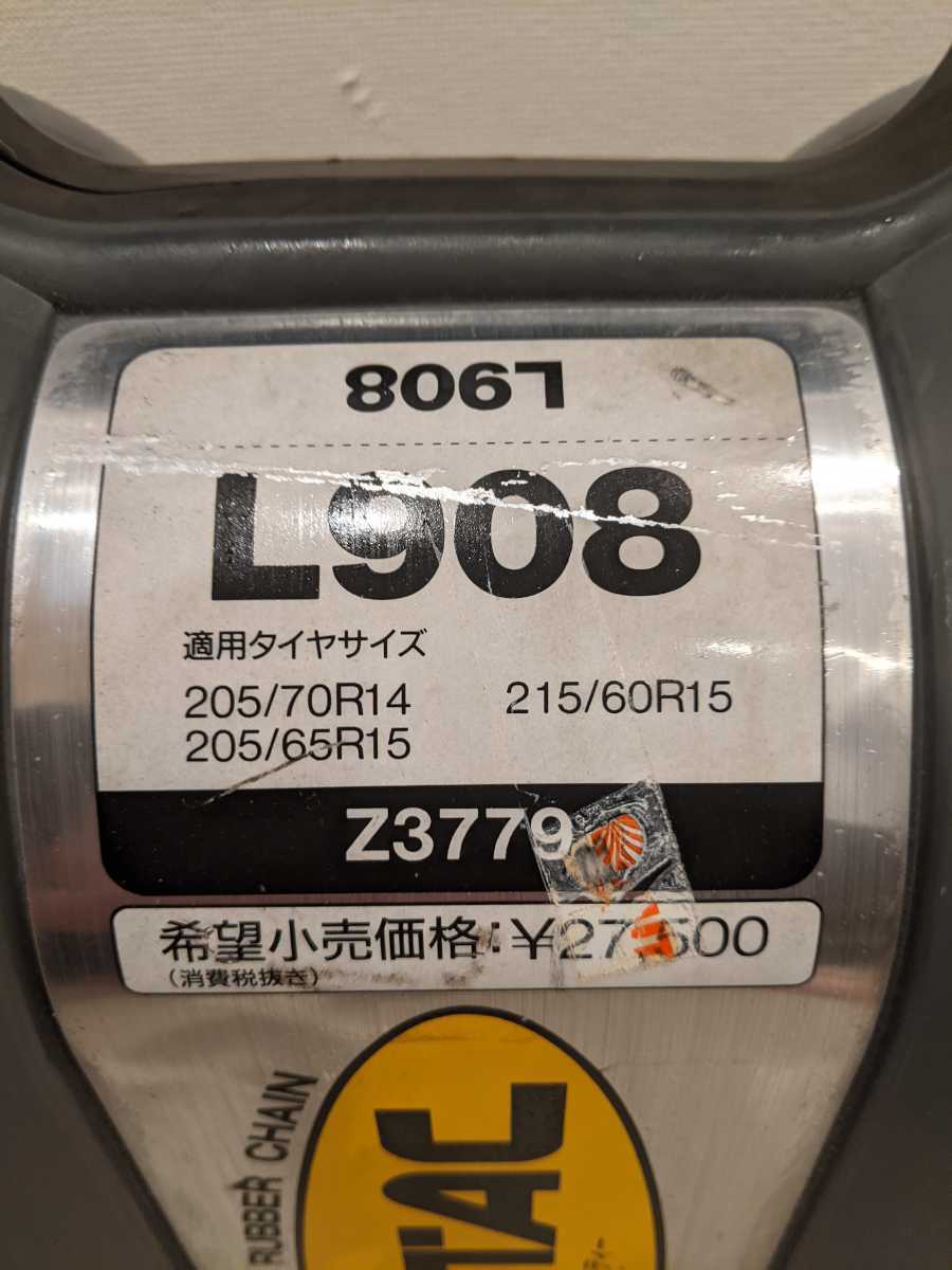 YOKOHAMA ヨコハマ アバンタック　非金属スノーチェーン L908 新品未使用未開封_画像2