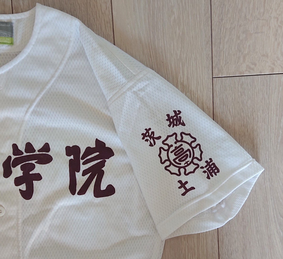 希少 公式用】常総学院 高校野球 ユニフォーム SSK製 サイズO 希少 公式用】常総学院 高校野球 ユニフォーム SSK製 サイズO