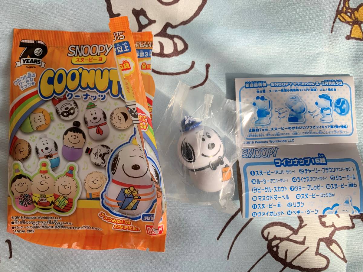 14種セミコンプ クーナッツ スヌーピー3 フィギュア セット バンダイ ピーナッツ スヌーピー 売買されたオークション情報 Yahooの商品情報をアーカイブ公開 オークファン Aucfan Com 14種セミコンプ クーナッツ スヌーピー3 フィギュア セット バンダイ ピーナッツ スヌーピー 売買されたオークション情報 Yahooの商品情報をアーカイブ公開 オークファン Aucfan Com