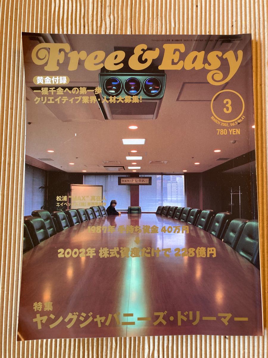 Paypayフリマ Free Easy フリーアンドイージー 送料無料 Paypayフリマ Free Easy フリーアンドイージー 送料無料