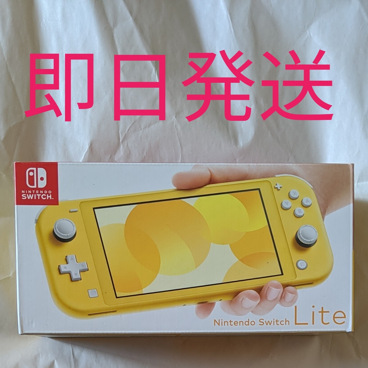 Nintendo Switch lite イエロー 任天堂 ニンテンドー スイッチ Nintendo Switch lite イエロー 任天堂 ニンテンドー スイッチ