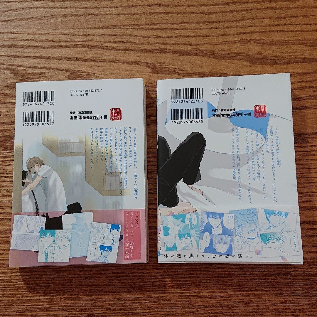 Paypayフリマ 2冊セット 人気作品 市川けい Bl 漫画 帯付き Paypayフリマ 2冊セット 人気作品 市川けい Bl 漫画 帯付き