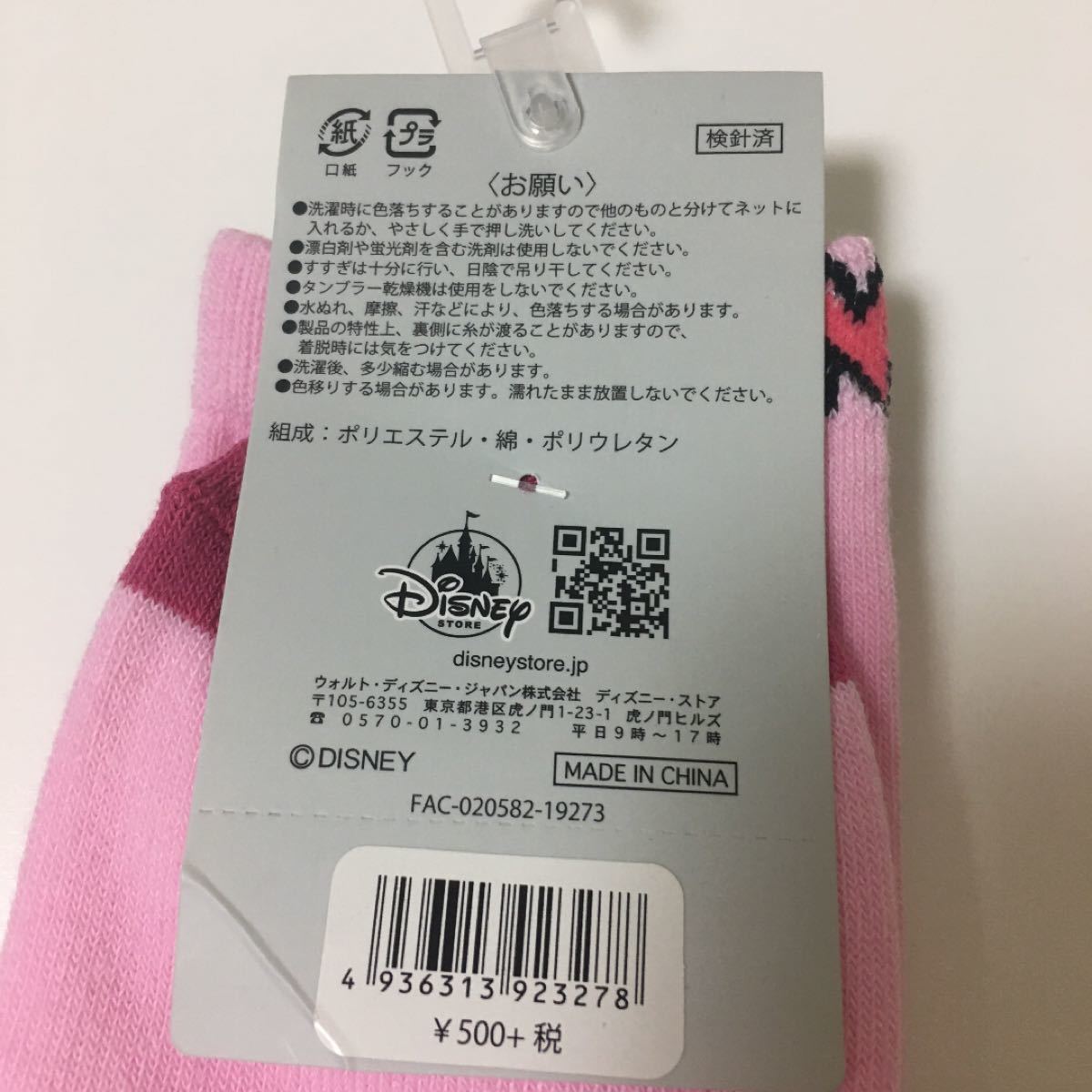 Paypayフリマ ディズニーストア ミッキー ミニー 靴下 ショップディズニー くつした レトロ Paypayフリマ ディズニーストア ミッキー ミニー 靴下 ショップディズニー くつした レトロ