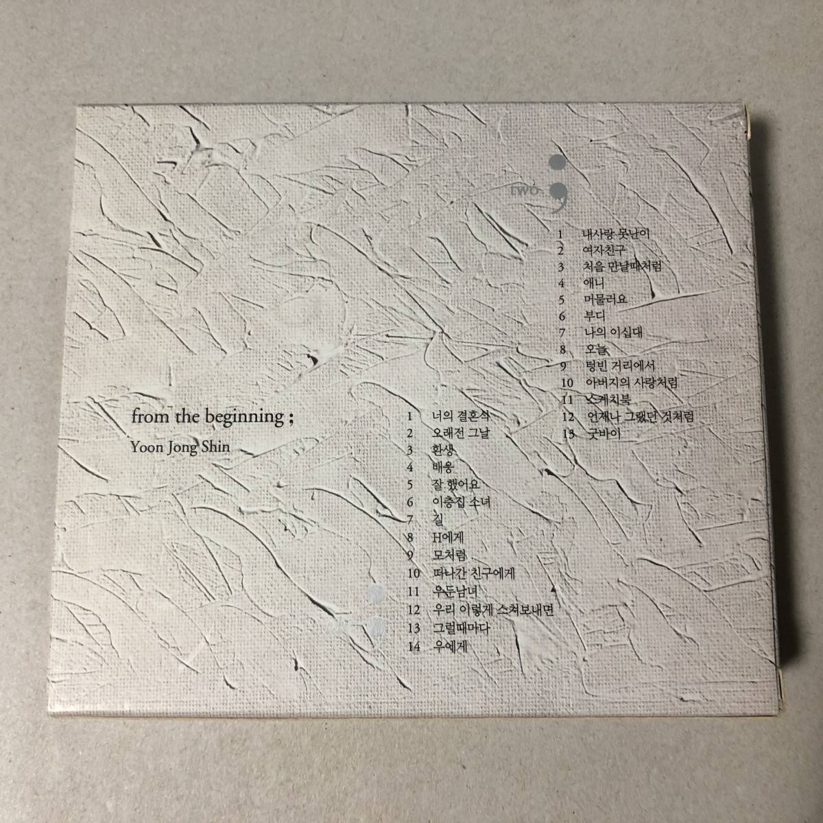 ユン・ジョンシン From The Beginning CD Yoon Jong Shin 韓国 歌謡 バラード ポップス K-POP_画像6