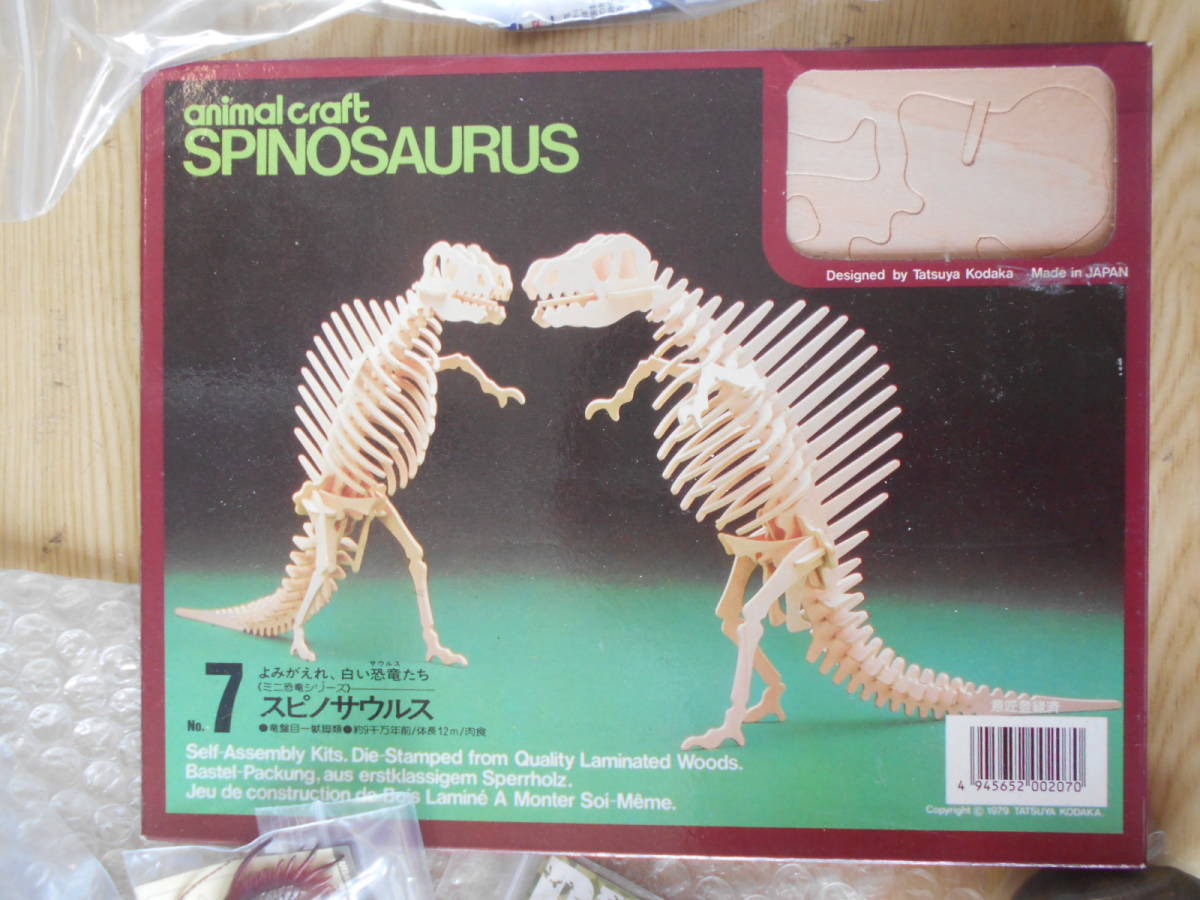 チョコラザウルス ディノテイルズ 他 恐竜 古代生物 食玩 まとめて 現状渡し品_画像4