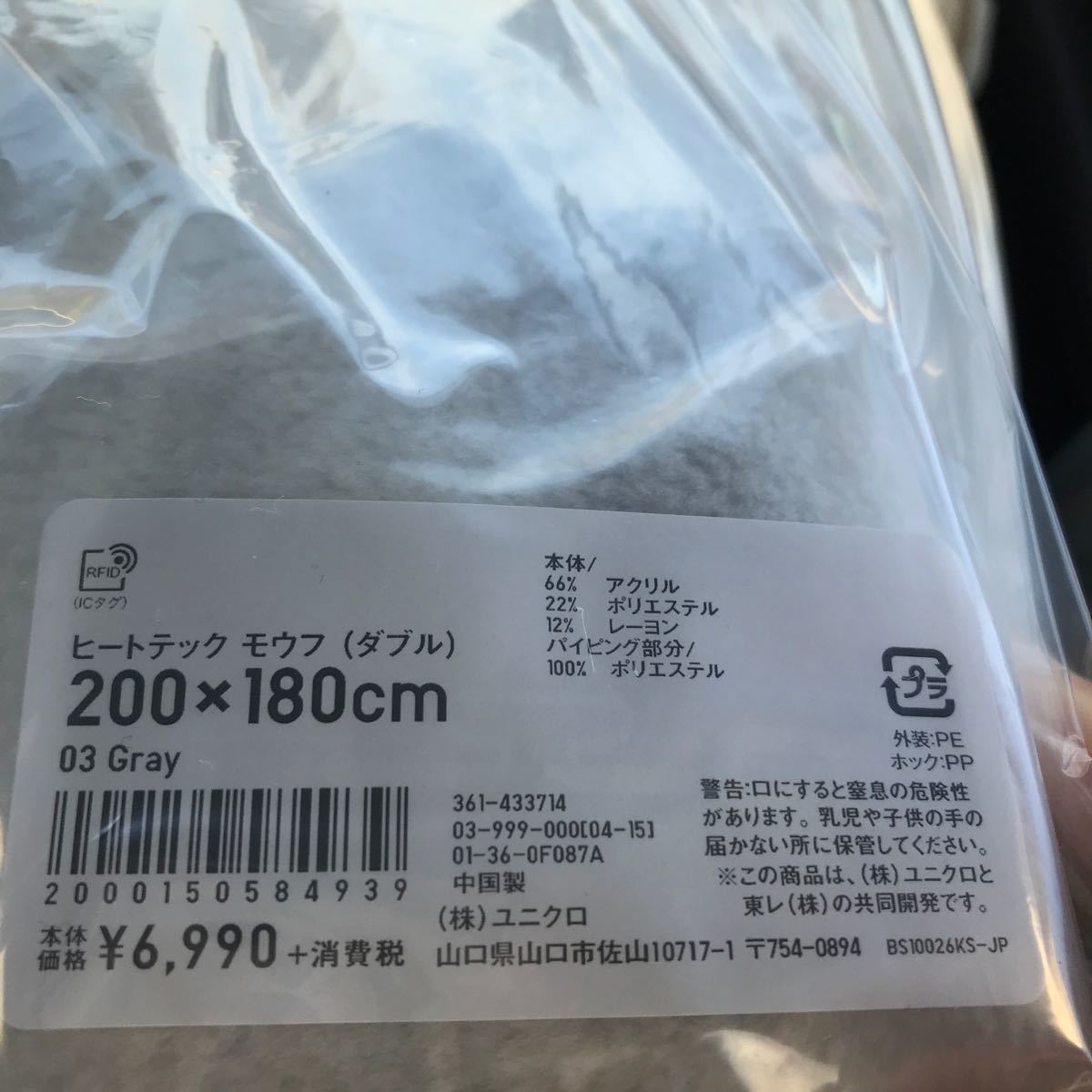 新特別価格版 ユニクロフィンレイソン ヒートテックモウフ サミ