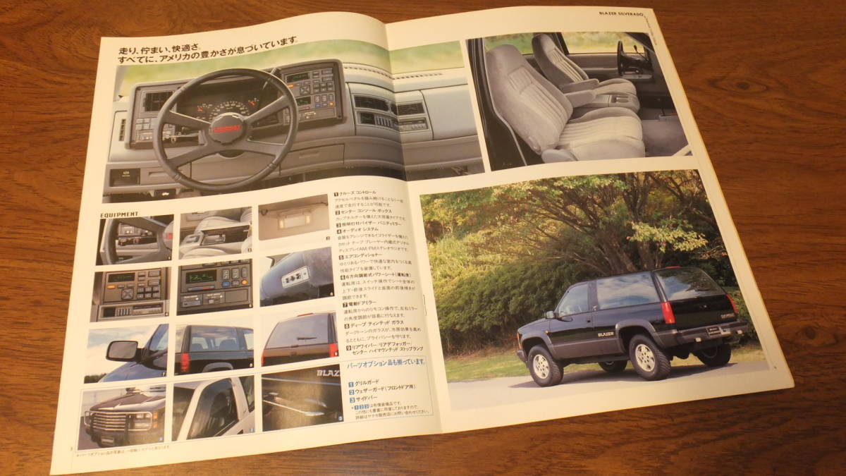 Yanase 1994 ブレーザーシルバラードヤナセ正規輸入車カタログchevy Blazer Silverado Gm タホ価格表付き日本代购 买对网 Yanase 1994 ブレーザーシルバラードヤナセ正規輸入車カタログchevy Blazer Silverado Gm タホ価格表付き日本代购 买对网