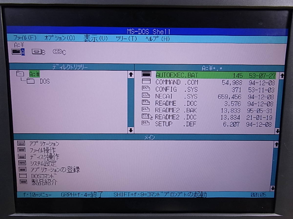 ◆A/632○NEC☆PC-9821V12/S5RB☆CD☆HDD☆【送料無料】_画像7