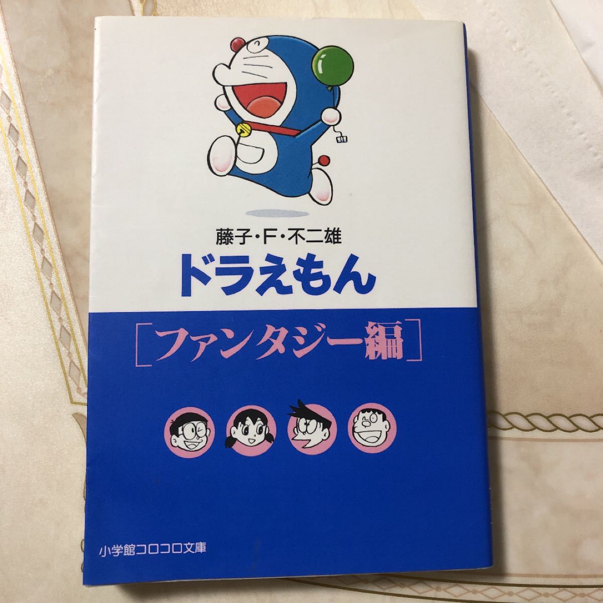 Paypayフリマ ドラえもん ファンタジー編 Paypayフリマ ドラえもん ファンタジー編